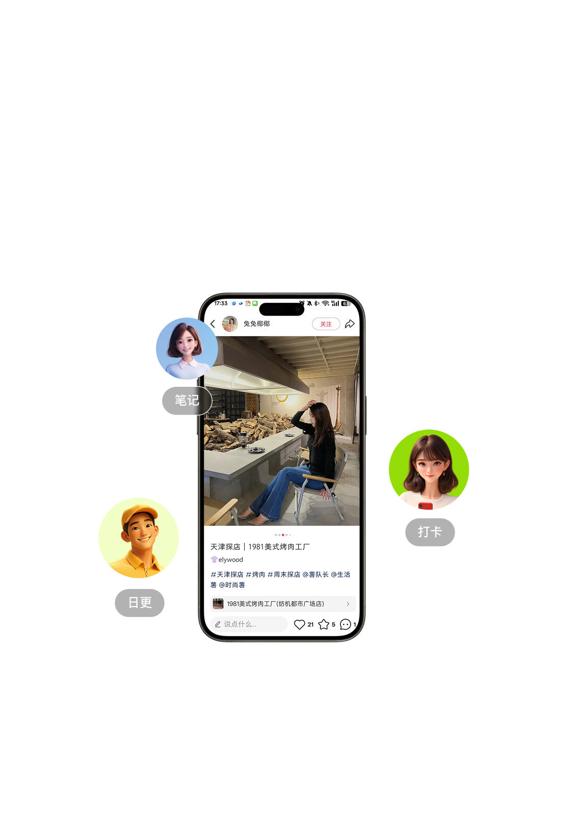 小红书账号托管