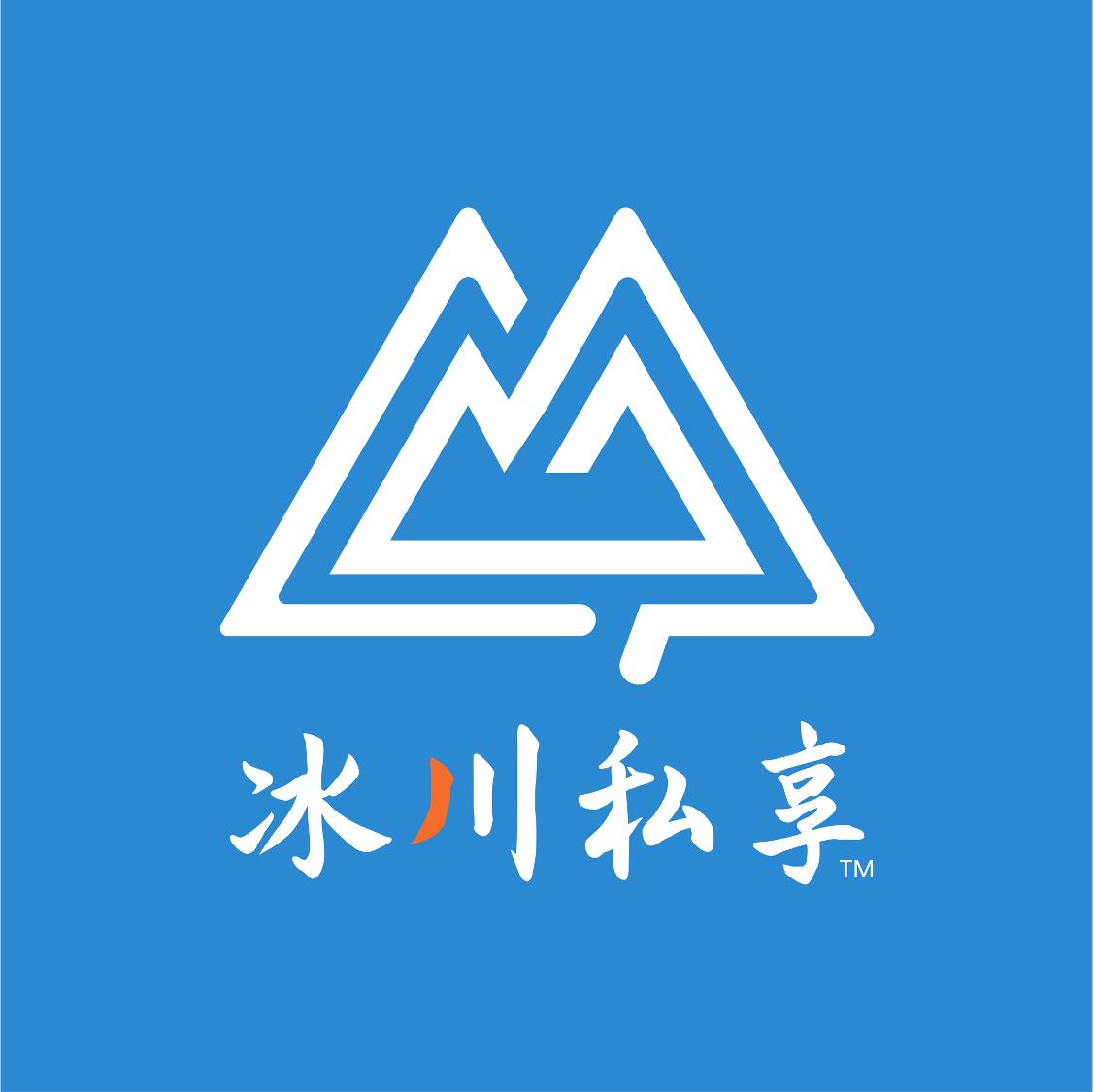 冰川私享