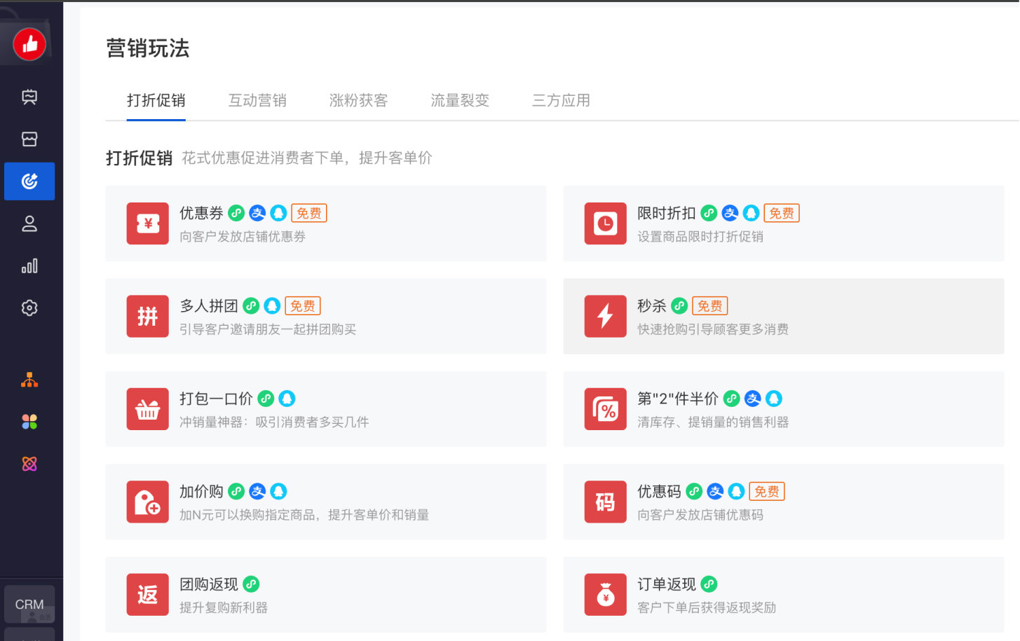 精细化客户分群
