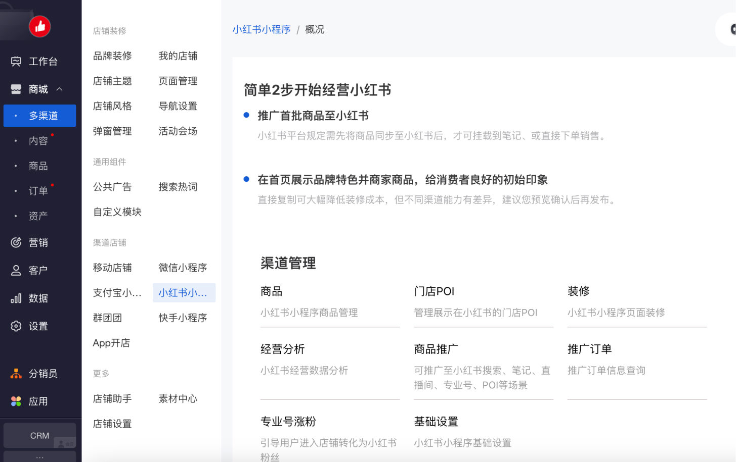 触达覆盖广