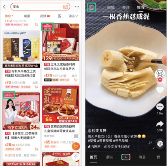 所有的直播带货的主要特征有哪些？