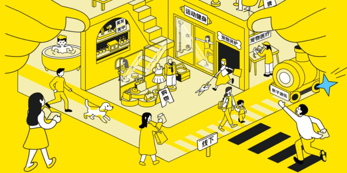 《2025年生活服务消费9大趋势洞察报告》：热爱当下重返线下