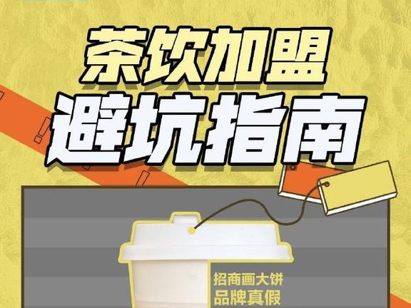 复盘30+加盟失败案例，我总结23条血泪教训