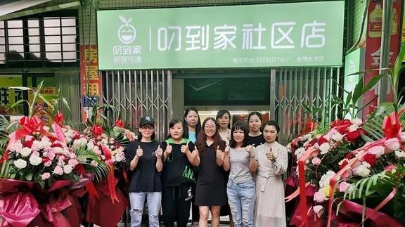 社区团购怎么做？有赞2020年度十大引领者「叼到家」，用5名团长横扫1300个小区
