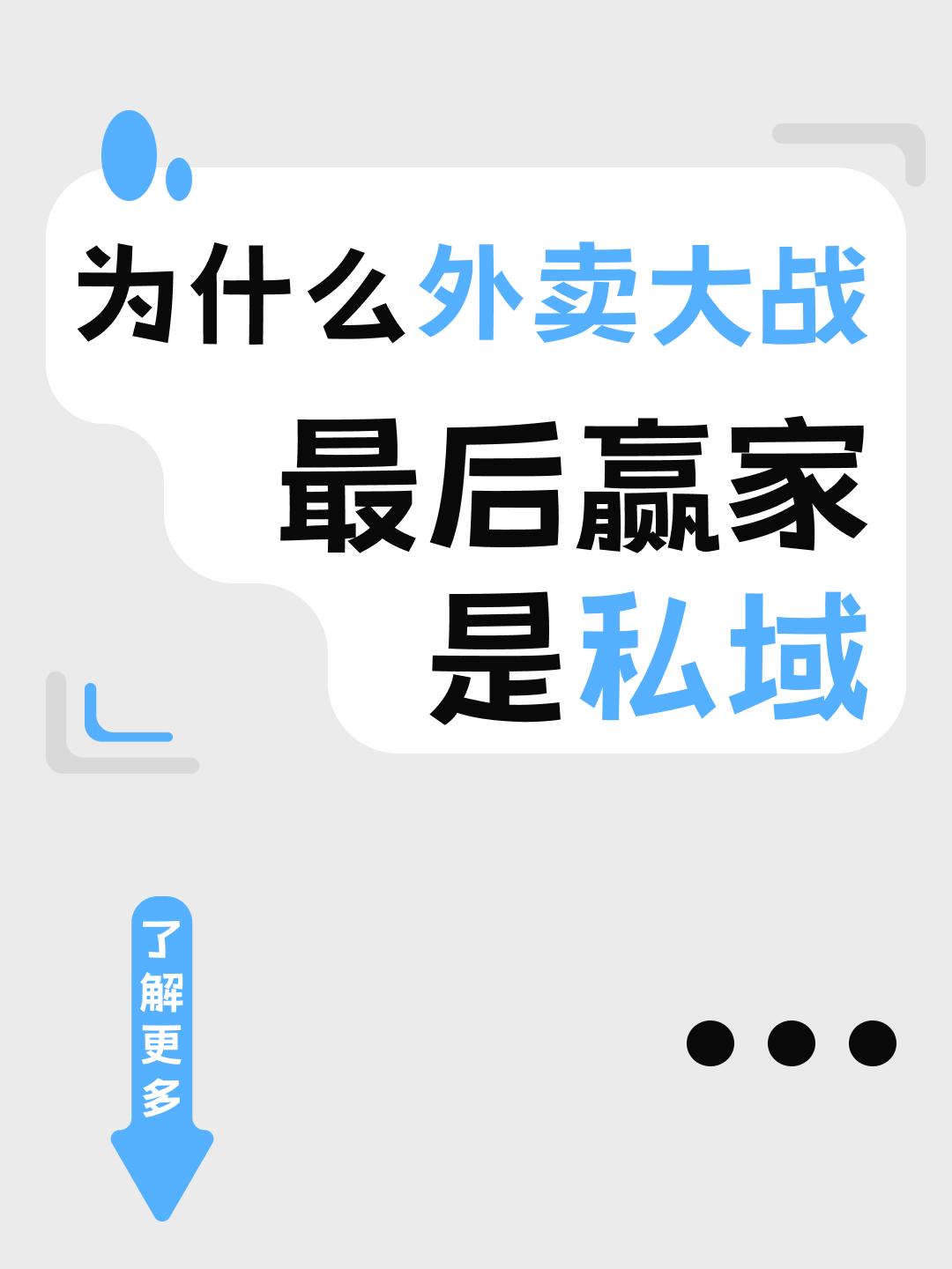 为什么平台的外卖大战，最后利好微信？