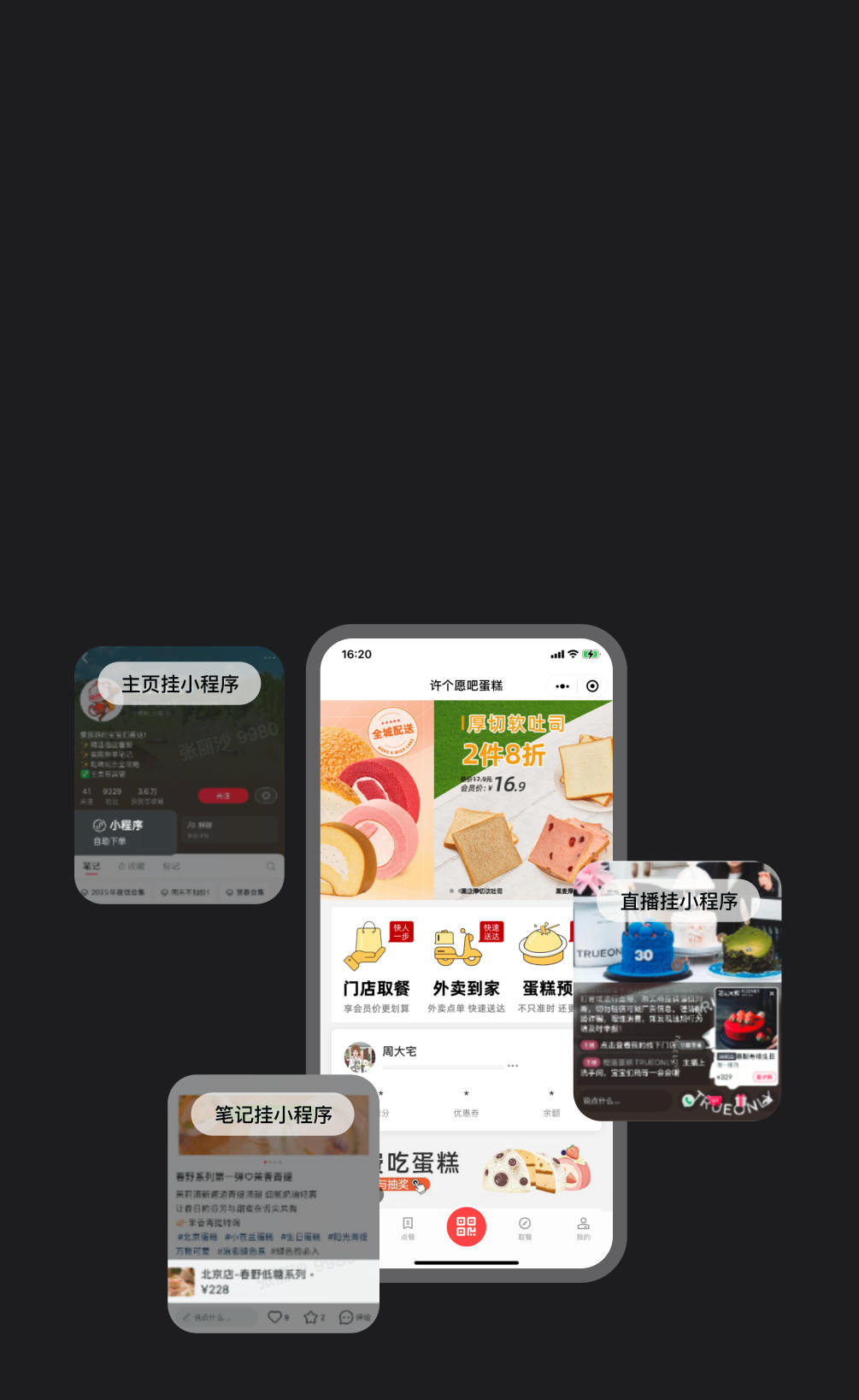 小程序下单+多场景履约，<em>转化率提升50%</em>