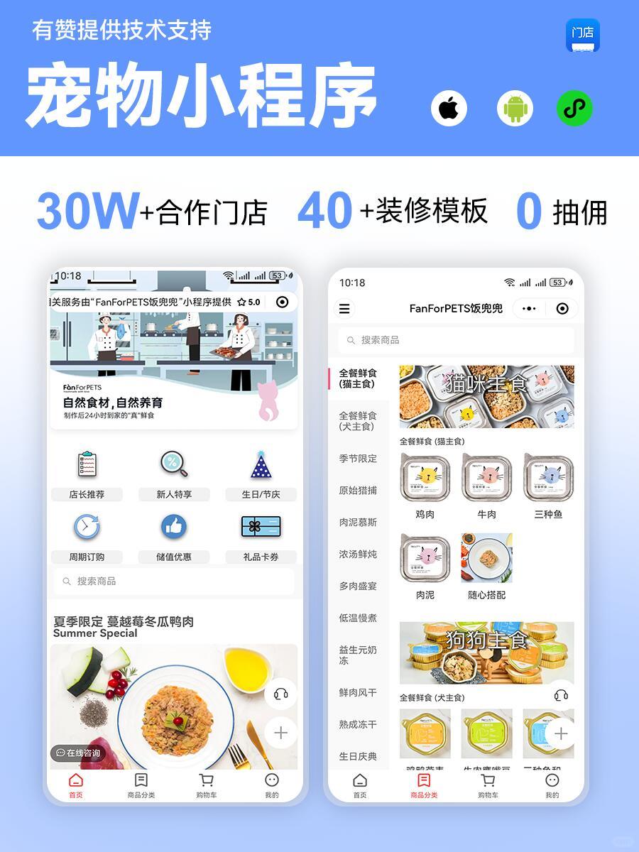 宠物商家必备小程序怎么选？门店&电商皆可用