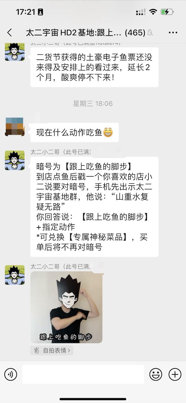 社群发暗号