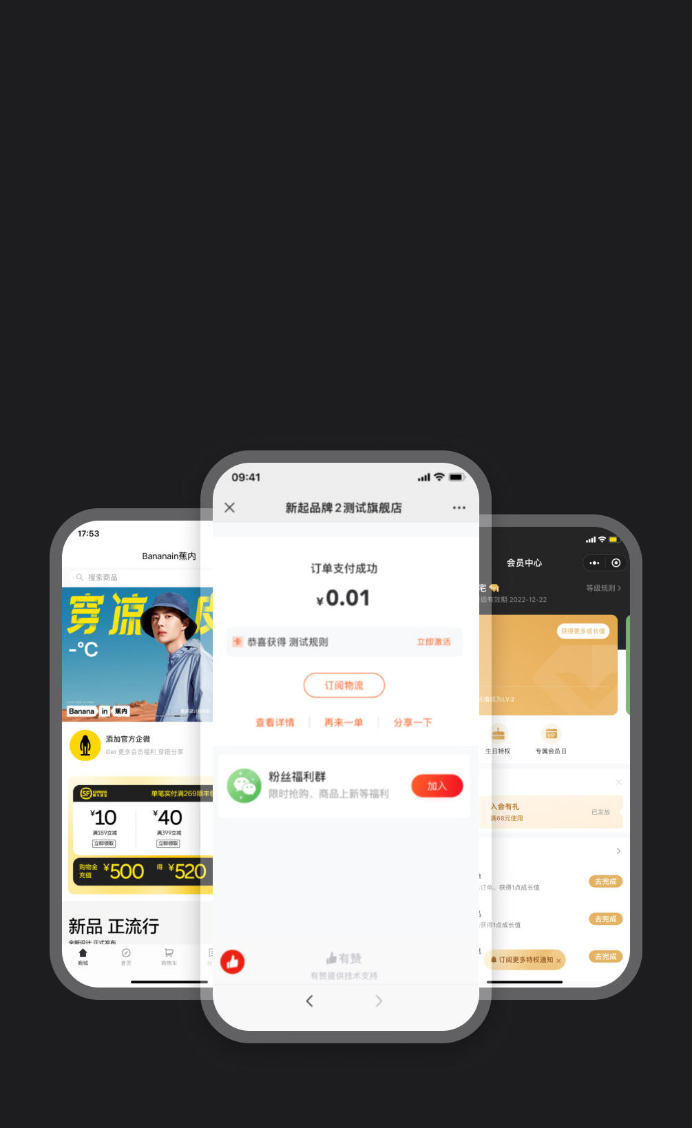 企微留客+会员通，<em>复购率提升 130%</em>