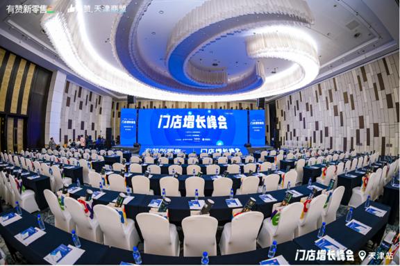 有赞门店增长峰会：揭秘2023年门店增长新机会