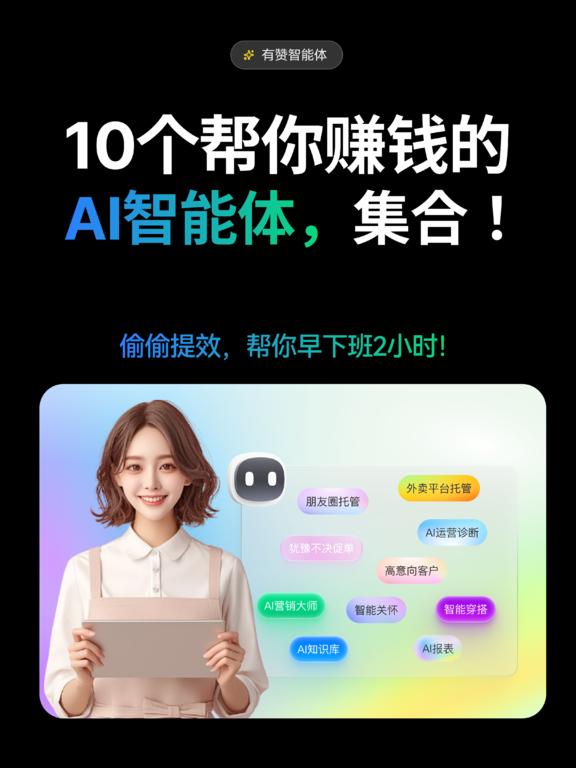 让这10个宝藏AI替你上班！