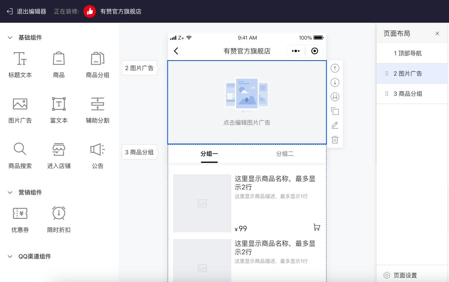 多渠道一体化管理