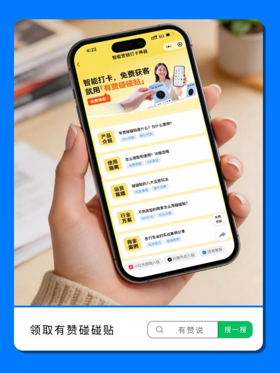 门店私域怎么做获客裂变？3秒让顾客变分销员