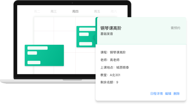 好用的教务系统，课耗、满班不再发愁
