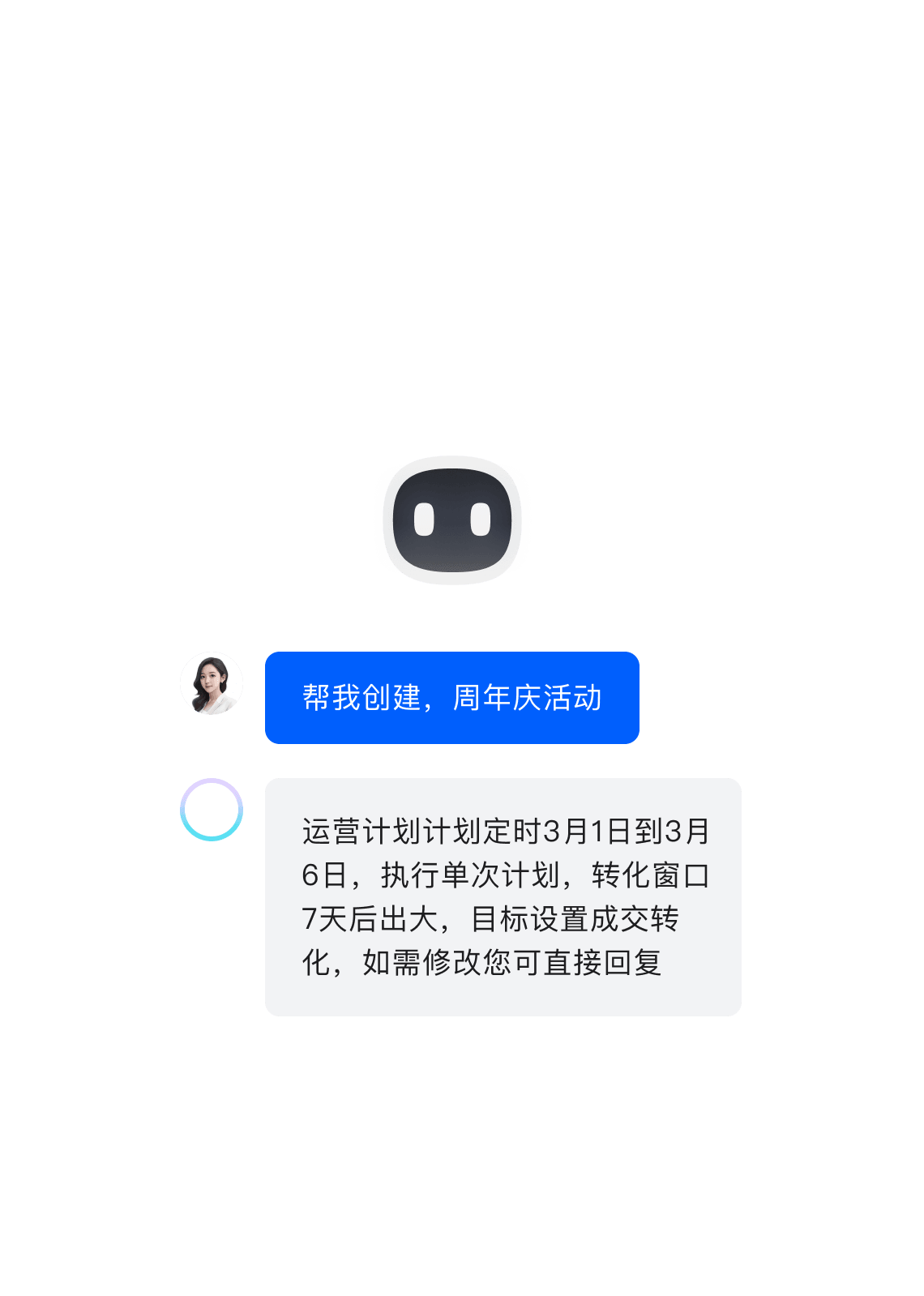 AI自动化执行